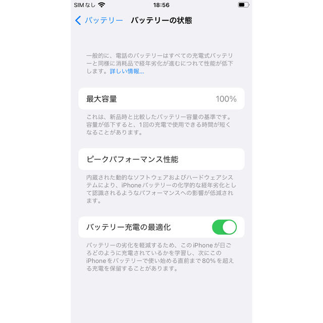 iPhone(アイフォーン)のiPhoneSE3 64GB SIMフリー Apple スターライト ホワイト スマホ/家電/カメラのスマートフォン/携帯電話(スマートフォン本体)の商品写真