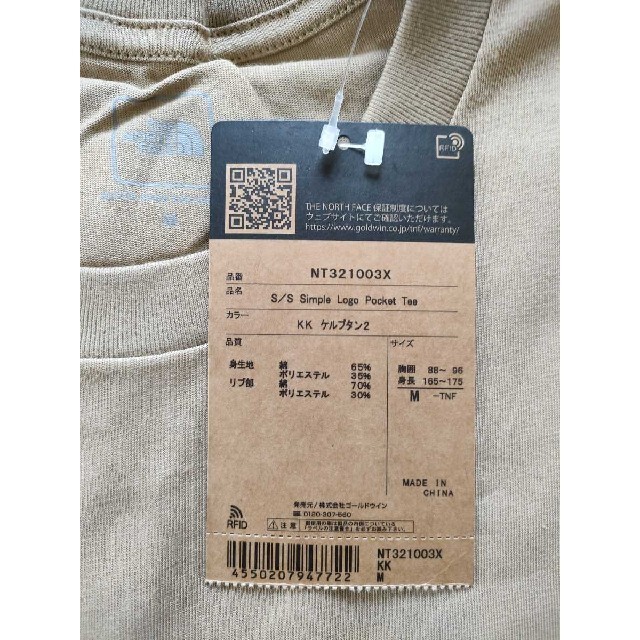 THE NORTH FACE(ザノースフェイス)のM 新品国内正規品ノースフェイス シンプル ロゴ ポケットTシャツ ベージュ メンズのトップス(Tシャツ/カットソー(半袖/袖なし))の商品写真