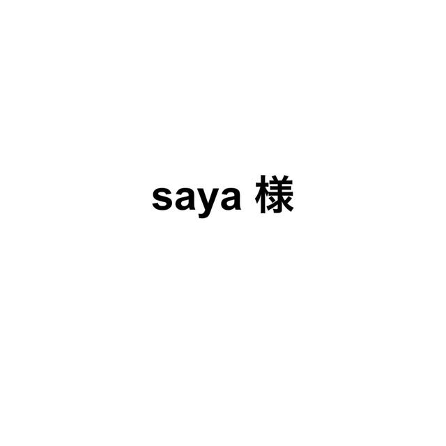 saya 様 専用出品 www.jpec.gr.jp