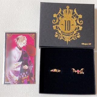 Rejet DIABOLIK LOVERS ディアラバ  10周年 リング コウ(その他)