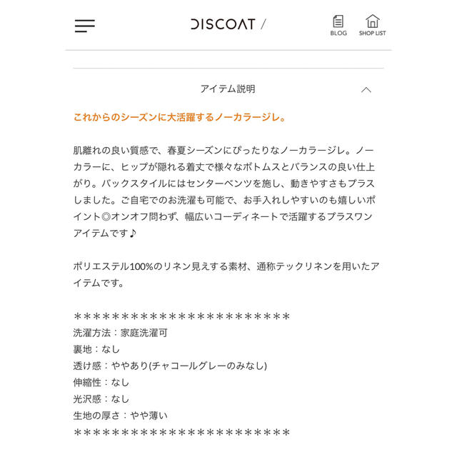 Discoat(ディスコート)のDiscoat テックリネンノーカラージレ レディースのトップス(ベスト/ジレ)の商品写真