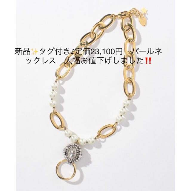 結婚式新品✨タグ付き♪定価23,100円　パールネックレス　大幅お値下げしました‼️