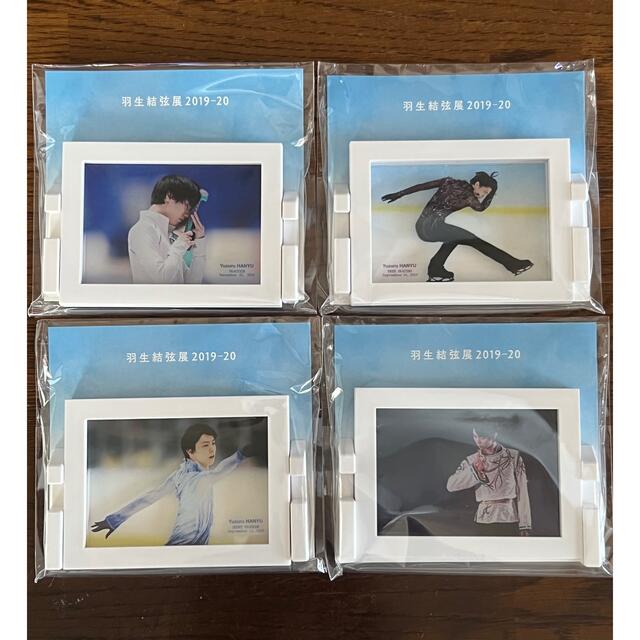 ②羽生結弦展2019-2020 フレームマグネット全4種 コンプリートセット