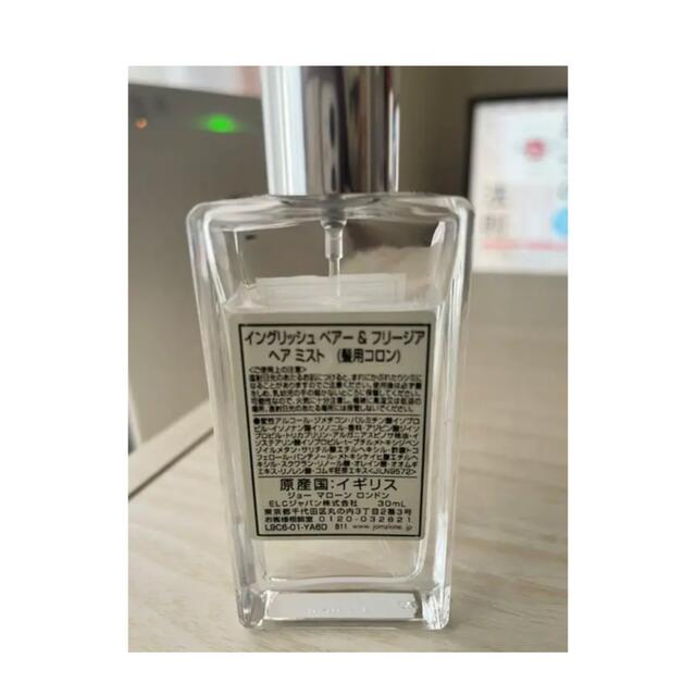 Jo Malone(ジョーマローン)のJo MALONE LONDON イングリッシュ ペアー & フリージア コロン コスメ/美容の香水(香水(女性用))の商品写真