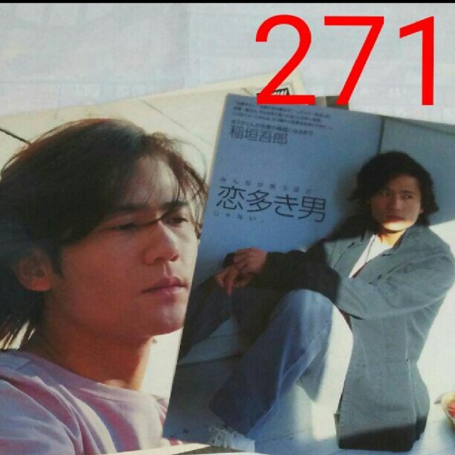 SMAP - 《271》 SMAP 稲垣吾郎 Myojo 2003年4月 切り抜きの通販 SMAP - 《271》 SMAP 稲垣吾郎 Myojo 2003年4月 切り抜きの通販