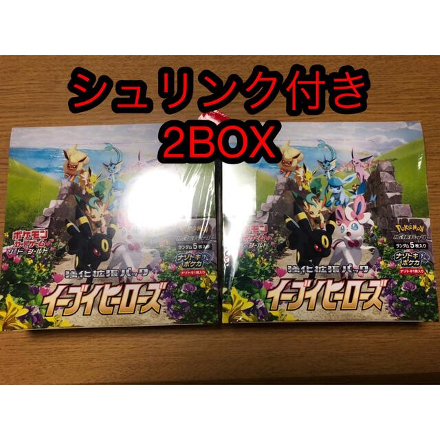 イーブイヒーローズ BOX シュリンク付き