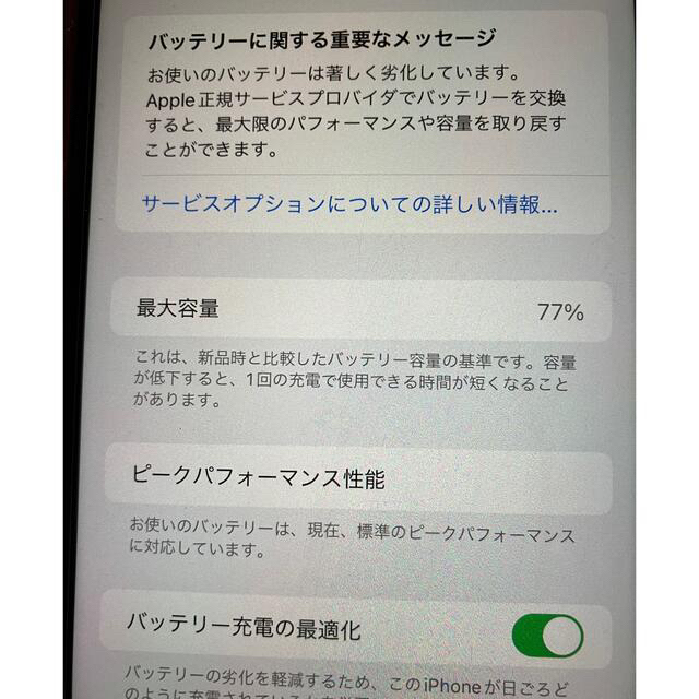 iPhone 8 plus 64GB レッド　美品