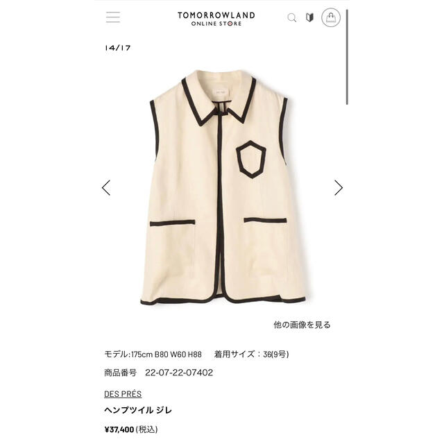 DEP PRÉS ヘンプツイルジレ 2022SS商品 tomorrowland - honegori.co.jp