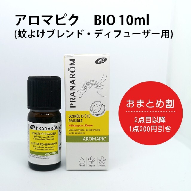 新商品!新型 Pranarom プラナロムレモン 10ml