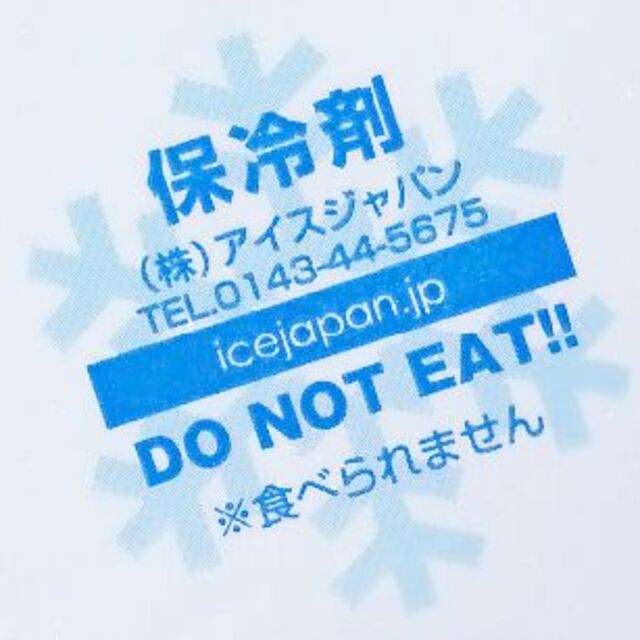 【30個】保冷剤ミニ保冷材小さい保冷剤コンパクト保冷剤まとめ売り スポーツ/アウトドアのアウトドア(その他)の商品写真