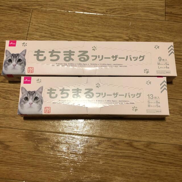 もちまる　フリーザーバッグ　 エンタメ/ホビーのおもちゃ/ぬいぐるみ(キャラクターグッズ)の商品写真