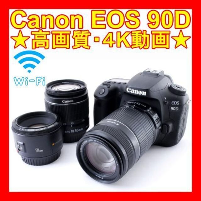 ❤超高性能高画質！スマホ転送♪❤ Canon EOS 90D 一眼レフ カメラ