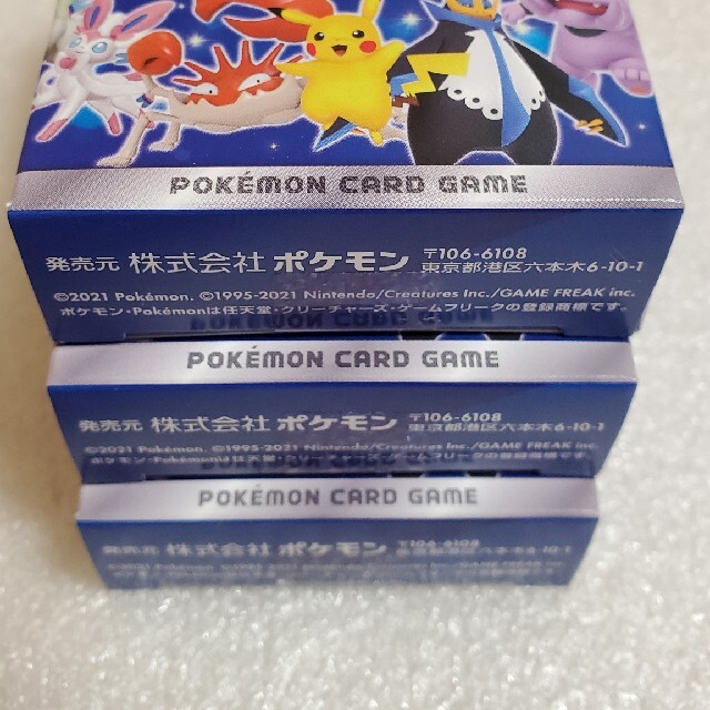 ポケモンカード スタートデッキ100 未使用・未開封(透明シール付き)3個セット