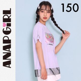 ラブトキシック(lovetoxic)の新品タグ付き☆アナップガールロング丈Ｔシャツ150パープルジェニィラブトキシック(Tシャツ/カットソー)