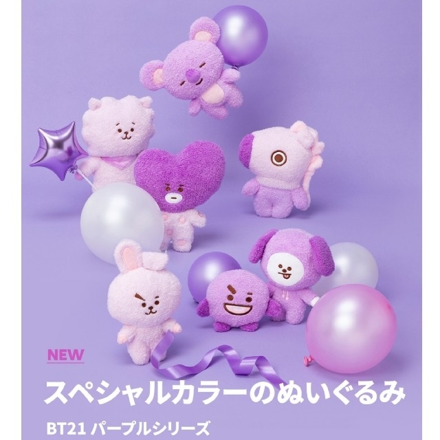 BT21 ぬいぐるみ パープル Sサイズ KOYA RM 公式 BTS エンタメ/ホビーのおもちゃ/ぬいぐるみ(キャラクターグッズ)の商品写真