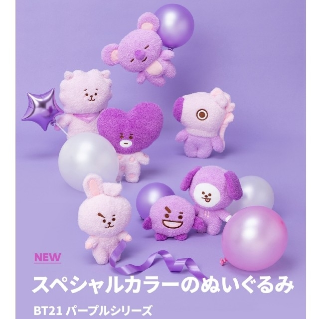 BT21 ぬいぐるみ パープル Sサイズ RJ ジン 公式 BTSの通販 by