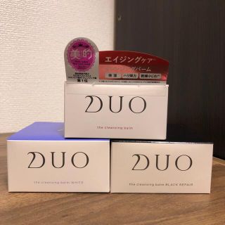 DUO  クレンジングバーム　3個セット(クレンジング/メイク落とし)