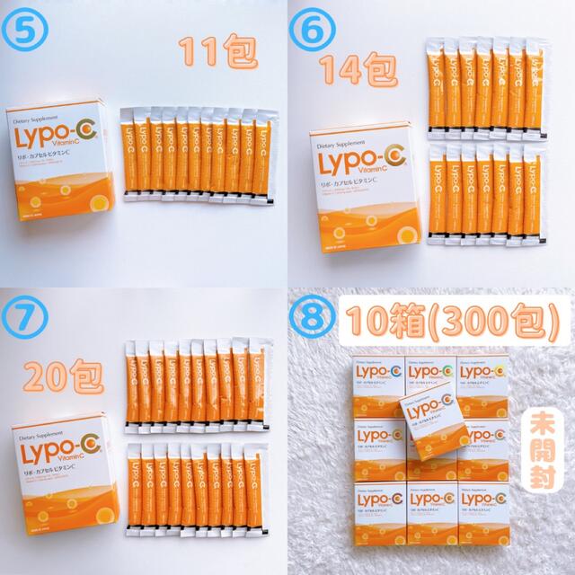 2箱(60包)】Lypo-C リポソーム リポC リポカプセルビタミンC ②2