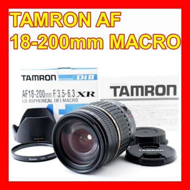 TAMRON - ❤近距離～遠距離の撮影がこれ一本で❤タムロン 18-200mm