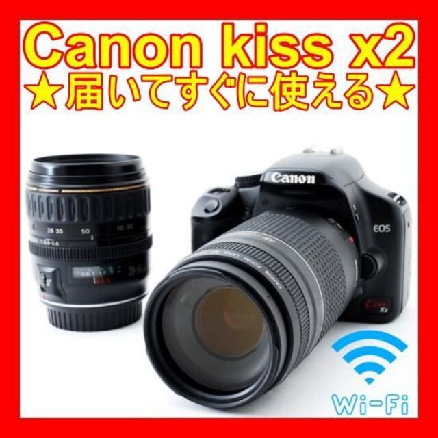 初心者オススメ/スマホ転送】Canon EOS Kiss x7 ダブルレンズ-