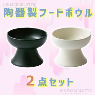 【白黒色2点】陶器製フードボウル 猫犬  ペット用食器 おやつ 餌入れ 水 餌皿(猫)