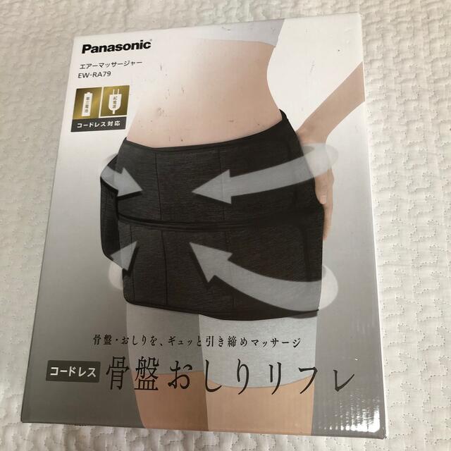 Panasonic EW-RA79-K 骨盤おしりリフレ 特売 www.muasdaleholidays.com