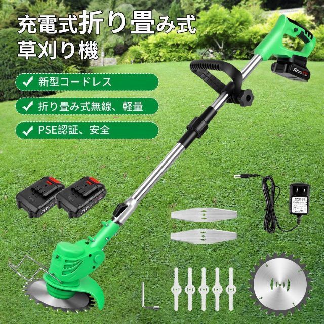 工具/メンテナンスTOOLS LIFE 充電式草刈り機 折り畳み式  （バッテリー 2個付き）