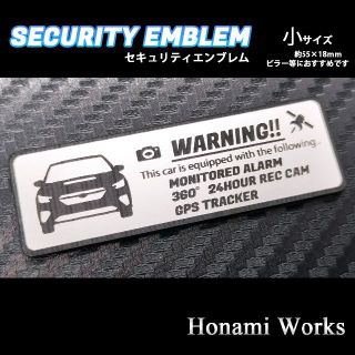 スバル(スバル)の現行 VN レヴォーグ セキュリティ ステッカー エンブレム 小 盗難防止 防犯(車外アクセサリ)