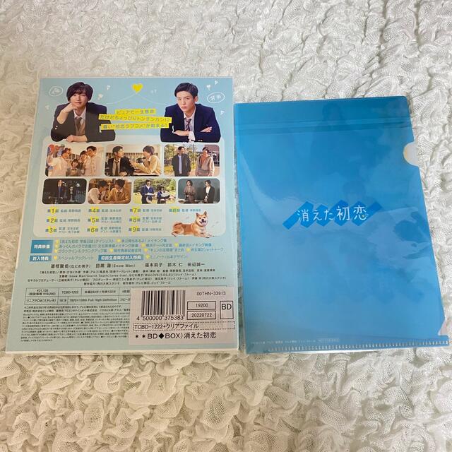 消えた初恋 初回生産限定特典付き Blu-ray