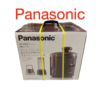 パナソニック(Panasonic)のPanasonic パナソニック 高速ジューサー　MJ-H600-T(ジューサー/ミキサー)