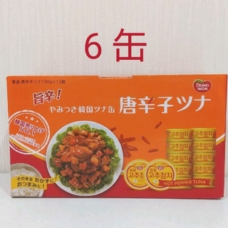 コストコ(コストコ)の【コストコ】 唐辛子ツナ  ツナ缶  6缶(缶詰/瓶詰)