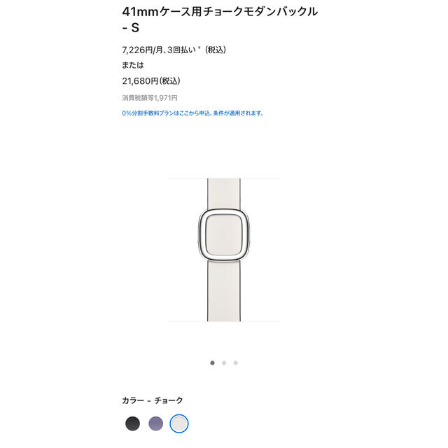 Apple Watch(アップルウォッチ)のアップルウォッチ ベルト レディースのファッション小物(腕時計)の商品写真