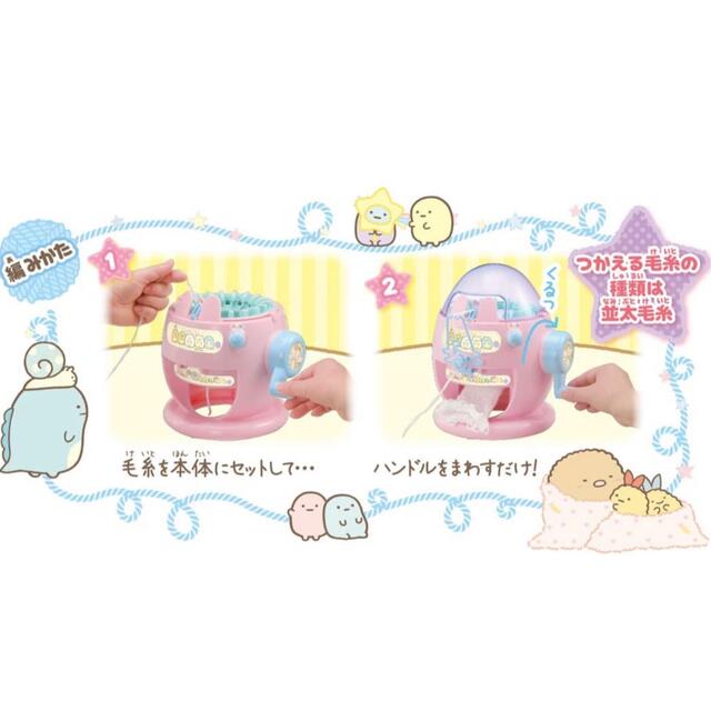新品未開封】すみっコぐらし あむあむたまご ピンク | www.labodegona