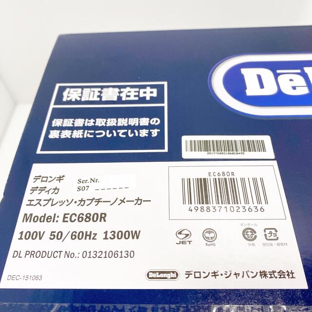 デロンギ (DeLonghi) エスプレッソ・カプチーノメーカー  EC680R