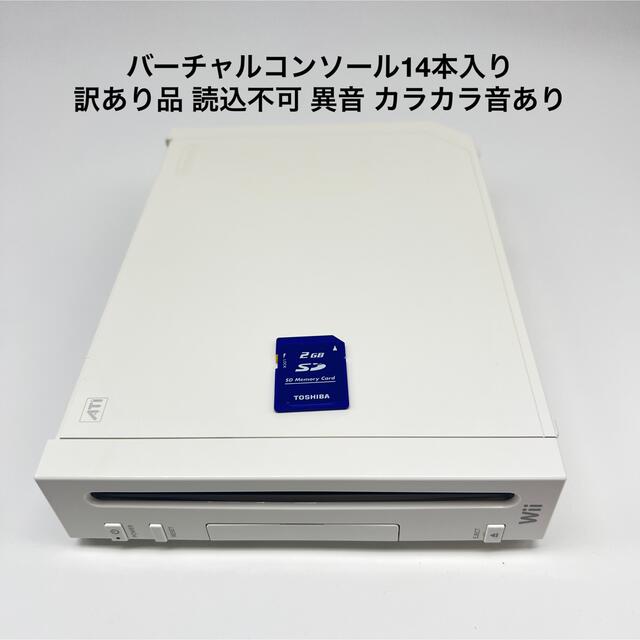 (海外版)Wii ウィい　WII 本体ソフト14個