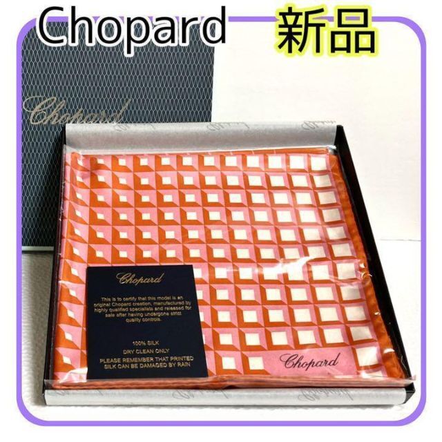 Chopard(ショパール)の【新品】ショパール  シルクスカーフ アイスキューブ オレンジ 高級 箱付き レディースのファッション小物(バンダナ/スカーフ)の商品写真