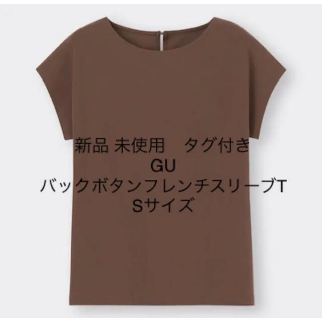 GU(ジーユー)のGU バックボタンフレンチスリーブTZ レディースのトップス(カットソー(半袖/袖なし))の商品写真