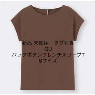 ジーユー(GU)のGU バックボタンフレンチスリーブTZ(カットソー(半袖/袖なし))