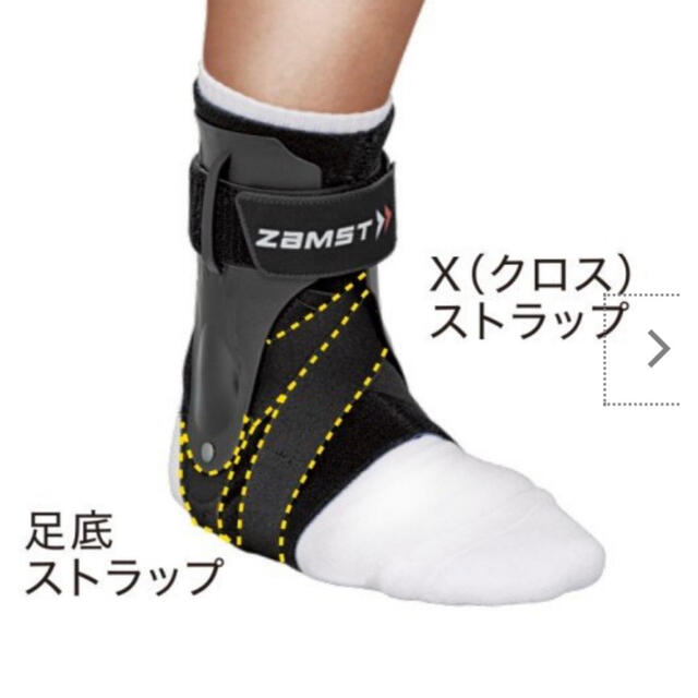 ZAMST(ザムスト)の新品ザムストA2-DX左足首用ハードサポーター　サイズXL 28cm〜31cm スポーツ/アウトドアのトレーニング/エクササイズ(その他)の商品写真