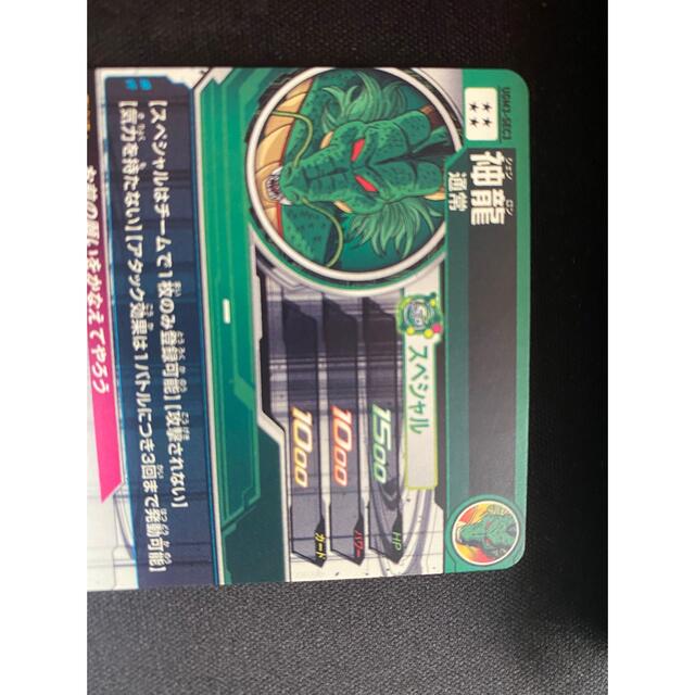 ドラゴンボール(ドラゴンボール)のドラゴンボールヒーローズ UGM3-SEC3 神龍 エンタメ/ホビーのトレーディングカード(シングルカード)の商品写真