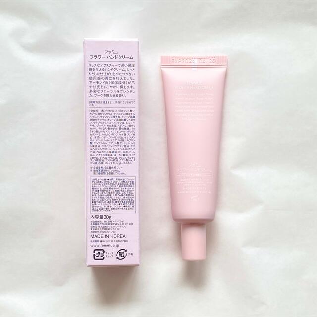 【未使用】FEMMUE フラワーハンドクリーム 30g