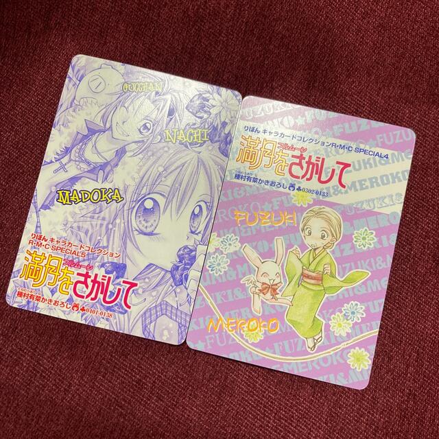 満月をさがして 種村有菜 描き下ろしカードの通販 by リラ子|ラクマ 満月をさがして 種村有菜 描き下ろしカードの通販 by リラ子|ラクマ