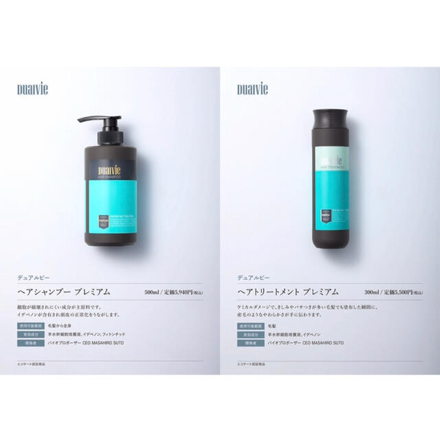 デュアルビー シャンプー&トリートメント www.krzysztofbialy.com