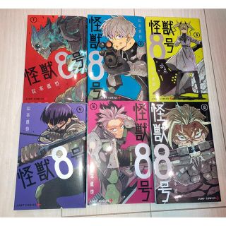 シュウエイシャ(集英社)の怪獣8号 1-6巻 6冊セット レンタル落ち(少年漫画)