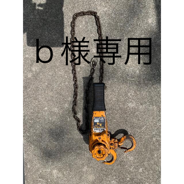 チェーンブロック3/4自転車