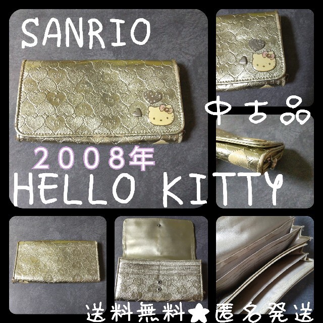 【2008年】 HELLO KITTY ハローキティ 長財布【ヴィンテージ 】