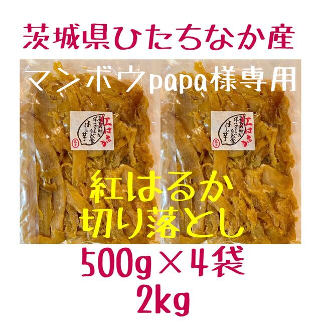 切り落とし　2kg