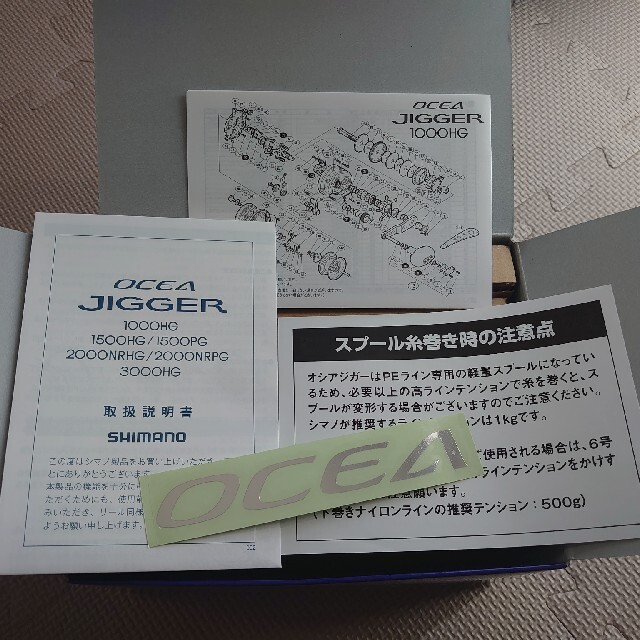 シマノ SHIMANOオシアジガーOCEA JIGGER 3000HG 右 シマノ SHIMANOオシアジガーOCEA JIGGER 3000HG 右
