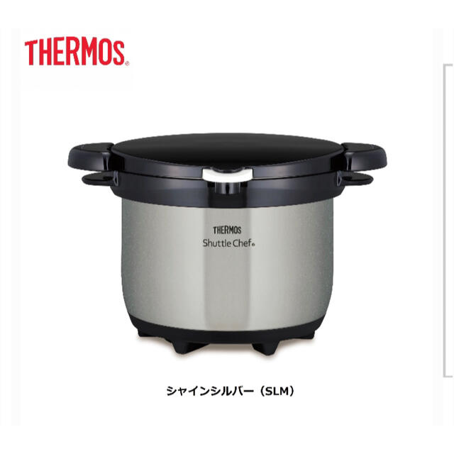 【新品】THERMOS 真空保温調理器シャトルシェフ 3.0L KBH-3001強化ガラス保温容器本体