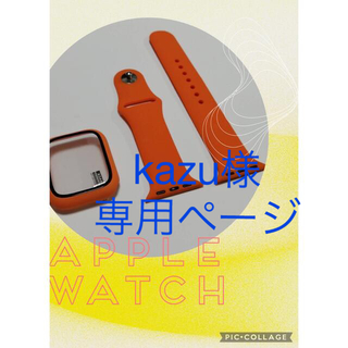 【オレンジ】Apple Watchカバー ベルト(ラバーベルト)